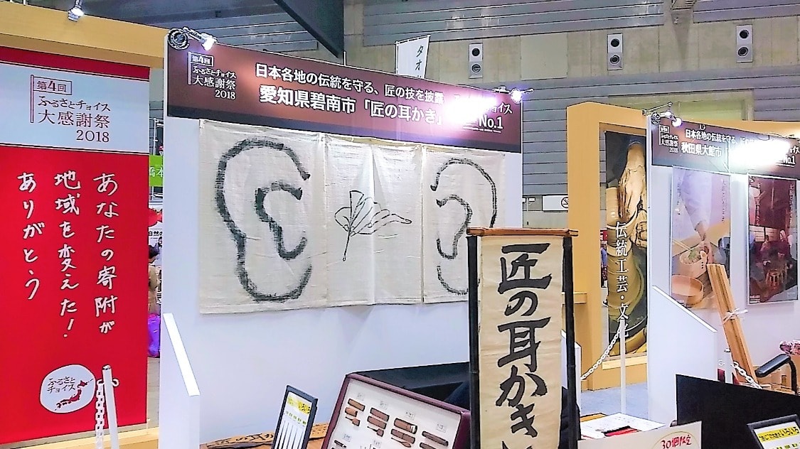 家族で楽しく得する ふるさと納税イベント 第4回ふるさとチョイス大感謝祭18 株式会社クインテット Pando