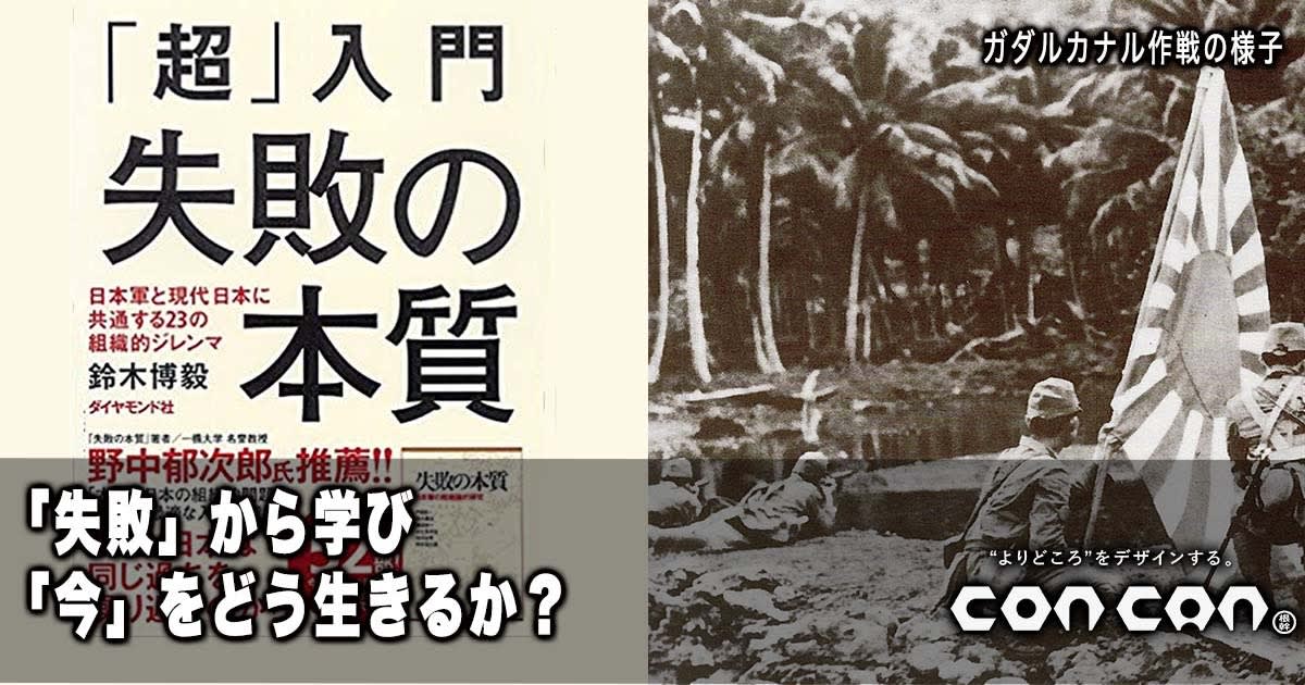 内田語録85】「失敗」から学び「今」をどう生きるか？《Pando》