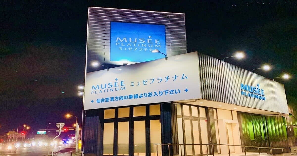 MUSEE☆エンラディアンス　高濃度プラセンタ原液3本セット　おまけ付き☆美容液