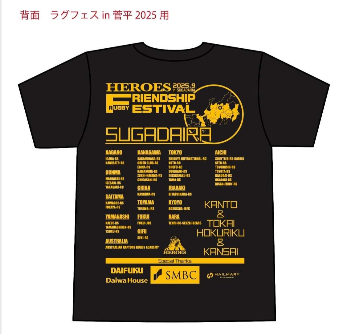 Tシャツ申込が終了しました｜Rkids＜ラグビーキッズ＞《Pando》