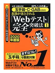 難しすぎる筆記試験 Tg Web の対策方法とおすすめ対策本 サイト 一般財団法人 社会人教育振興財団 Pando