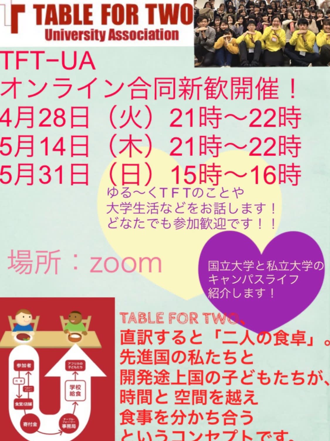 Pdcaサイクル まわせていますか Table For Two University Association Pando