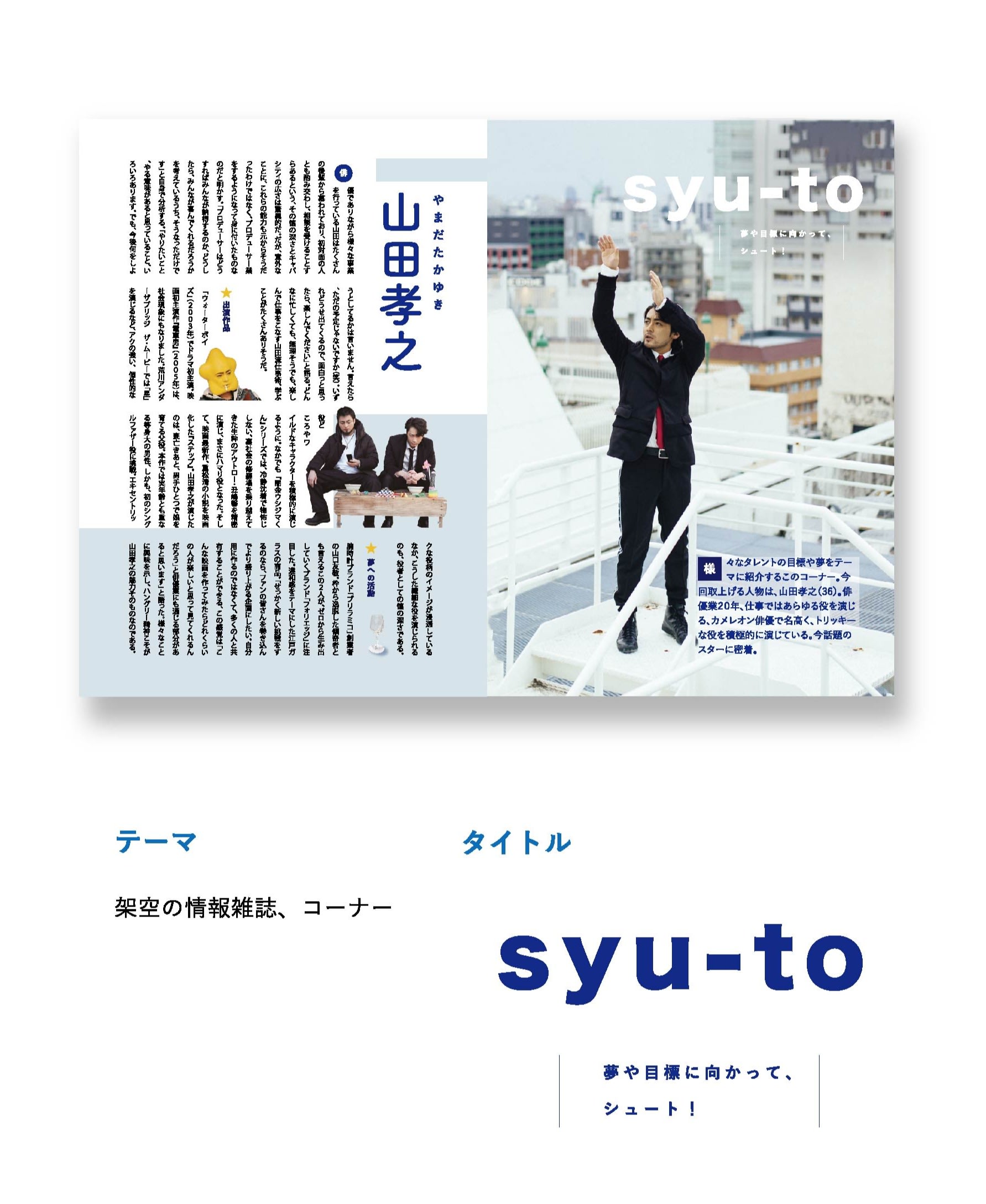 人物紹介雑誌 名古屋デザイナー学院 Pando