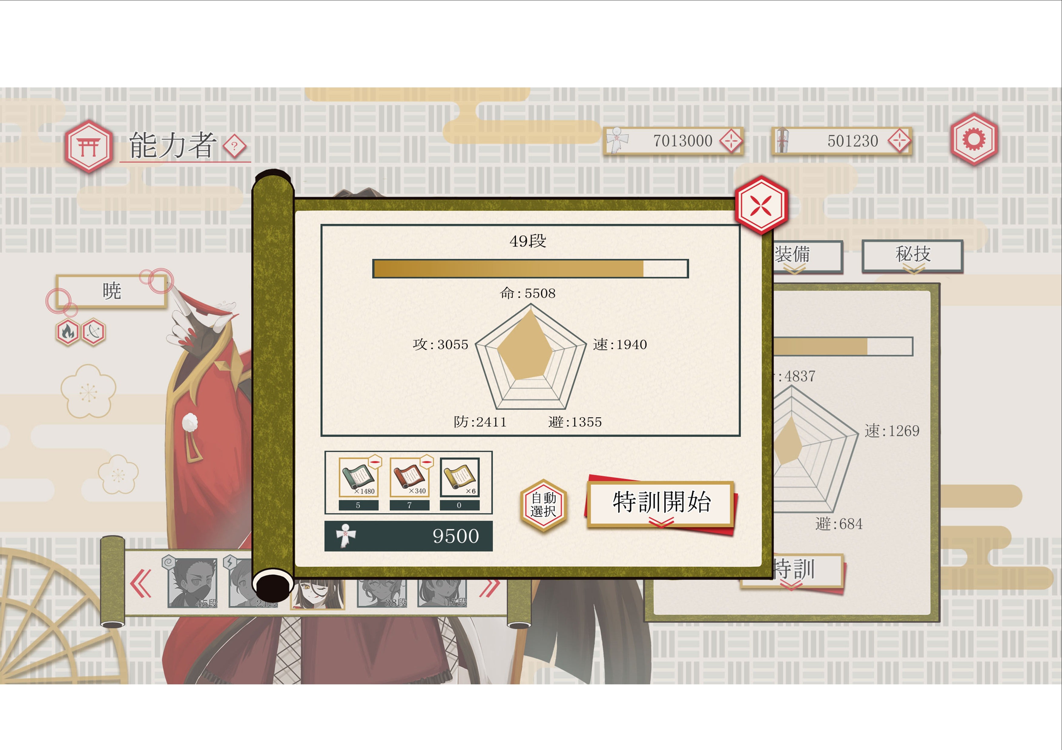 東京ゲームショウ2023_和風ステータス画面|名古屋デザイナー・アカデミー《Pando》