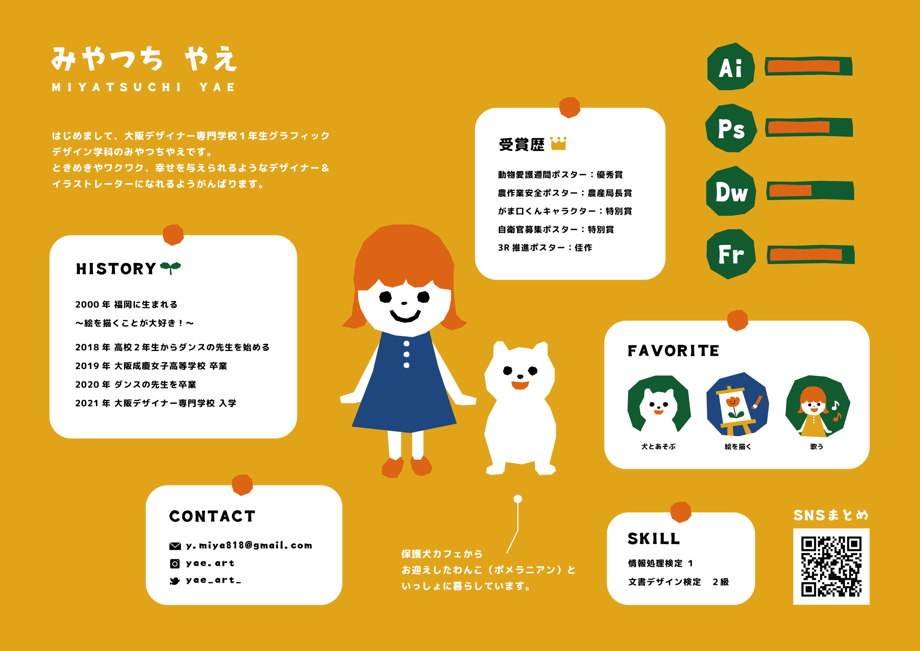 Portfolio 1年後期 最新版 大阪デザイナー専門学校 Pando Portfolio 1年後期 最新版 大阪デザイナー専門学校 Pando