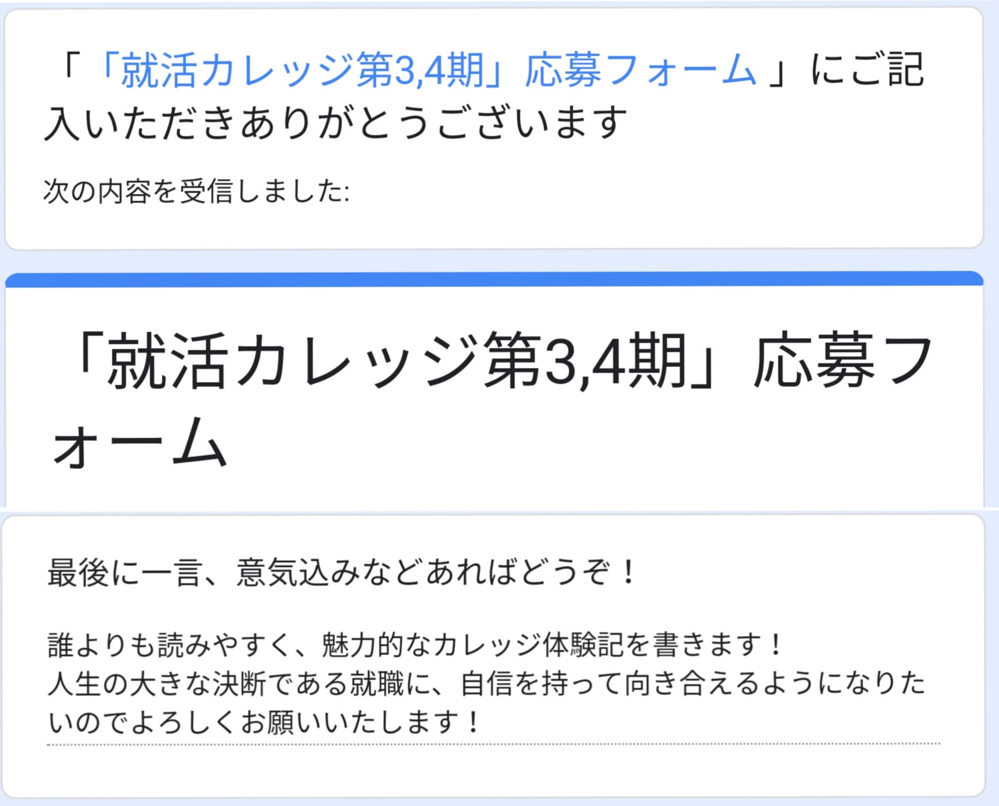 上半身だけ真剣に取り組めばいいなんて最高 オンライン就活カレッジ前編 Pando