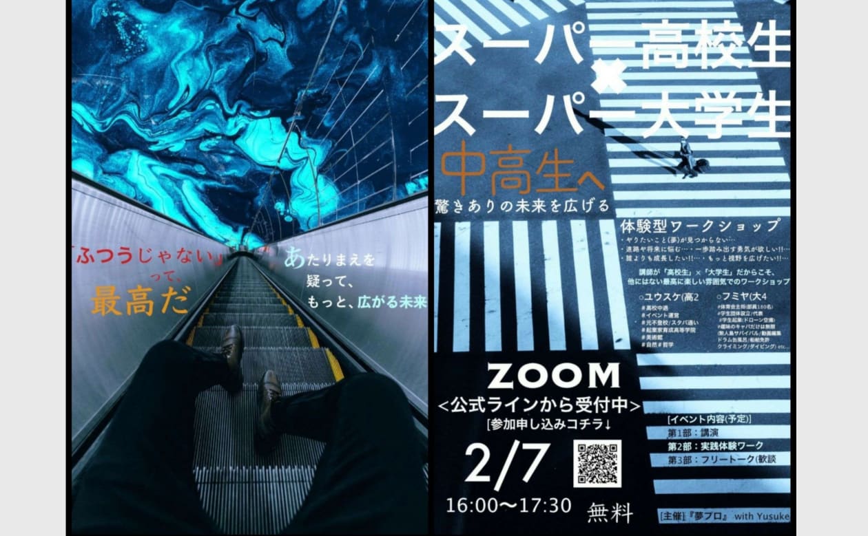 2 7 日 開催 驚きありの未来を広げる体験型ワークショップ 夢プロ Pando