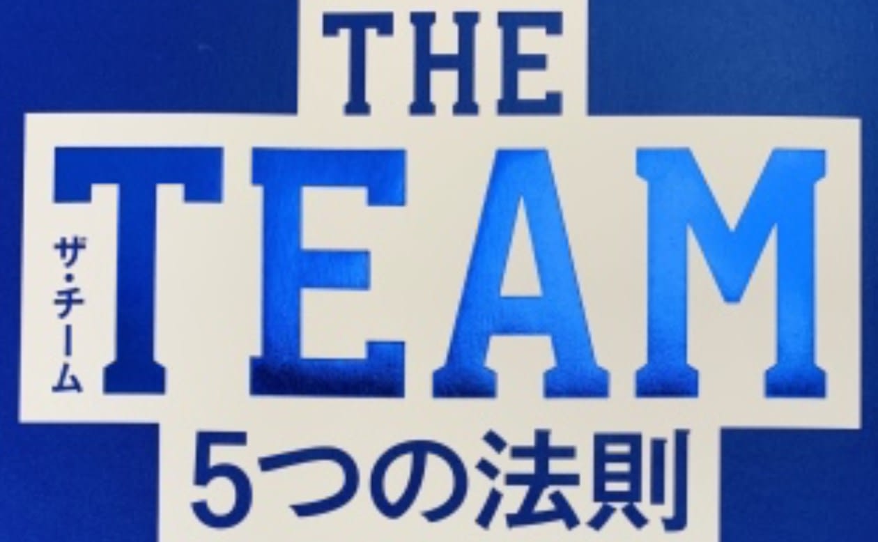 THE TEAM 5つの法則」③ 〜Aim(目標設定)の法則(1)〜｜西南学院