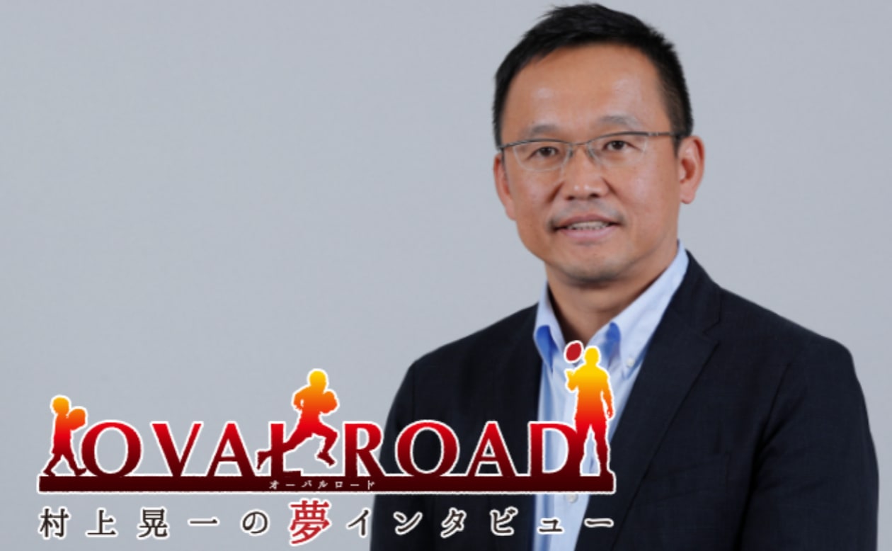 Oval Road 村上晃一の夢インタビュー Rkids ラグビーキッズ Pando Oval Road 村上晃一の夢インタビュー Rkids ラグビーキッズ Pando