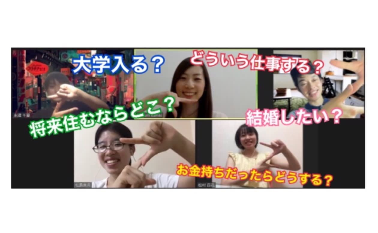 中高生 大学生 社会人 自己分析イベント 未来設計をしよう 第1弾 学生団体 Mizukara Pando