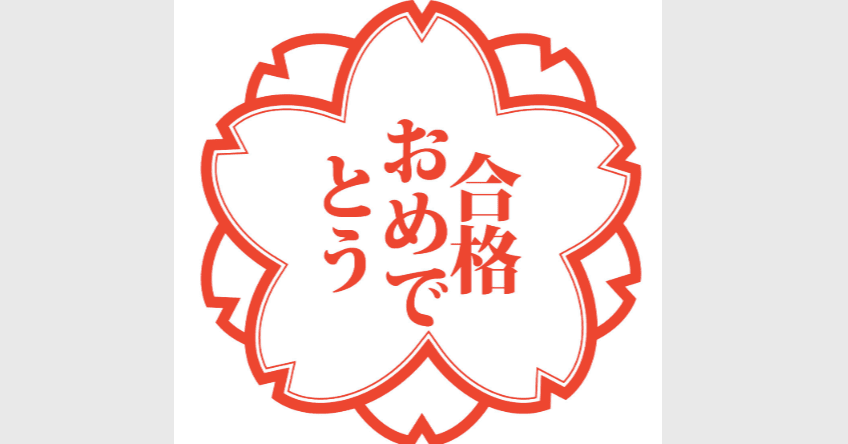 合格おめでとうございます ウガンダ野球を支援する会 Pando