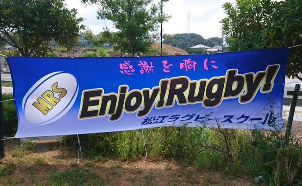 インタビュー 第22回 松江ラグビースクール 島根県 Rkids ラグビーキッズ Pando インタビュー 第22回 松江ラグビースクール 島根県 Rkids ラグビーキッズ Pando