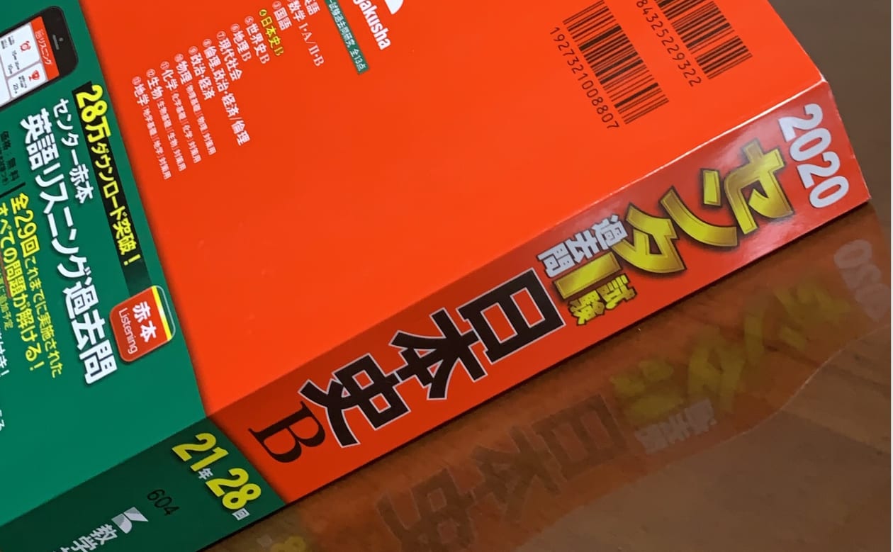 日本史センター試験年分解いたった 西南学院大学硬式野球部 Pando 日本史センター試験年分解いたった 西南学院大学硬式野球部 Pando
