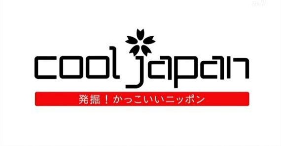 Tv Cool Japan 発掘 かっこいいニッポン 出演 手紙暮らし Pando