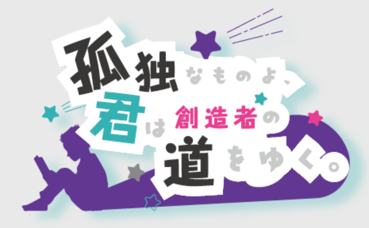 名言 pop ロゴ 名古屋デザイナー学院 Pando 名言 pop ロゴ 名古屋デザイナー学院 Pando