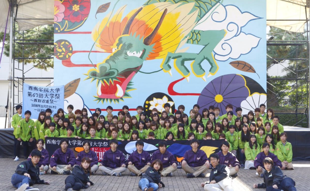 西南学院大学大学祭実行委員会 Pando 西南学院大学大学祭実行委員会 Pando