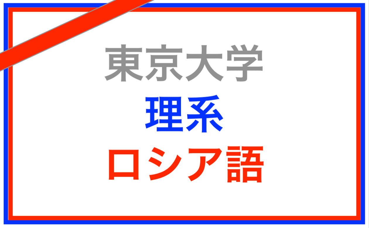 ろしあごであそぼ その５ Abvから始めるロシア語 りろっしー Pando