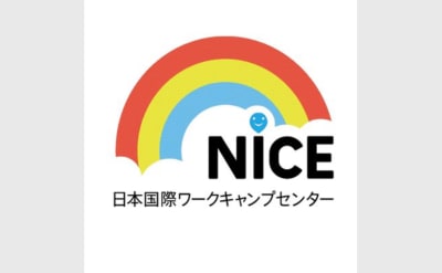 NICE事業一覧