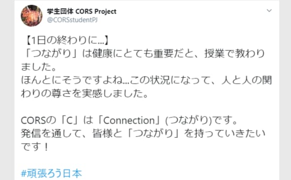 ①　【日記ツイート】「１日の終わりに…」