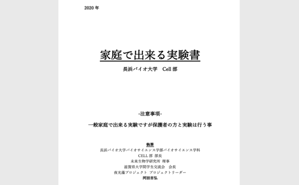 実験書発行