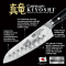 Cuisine::pro® KIYOSHI™ Kei Knife Block 7 Piece #7