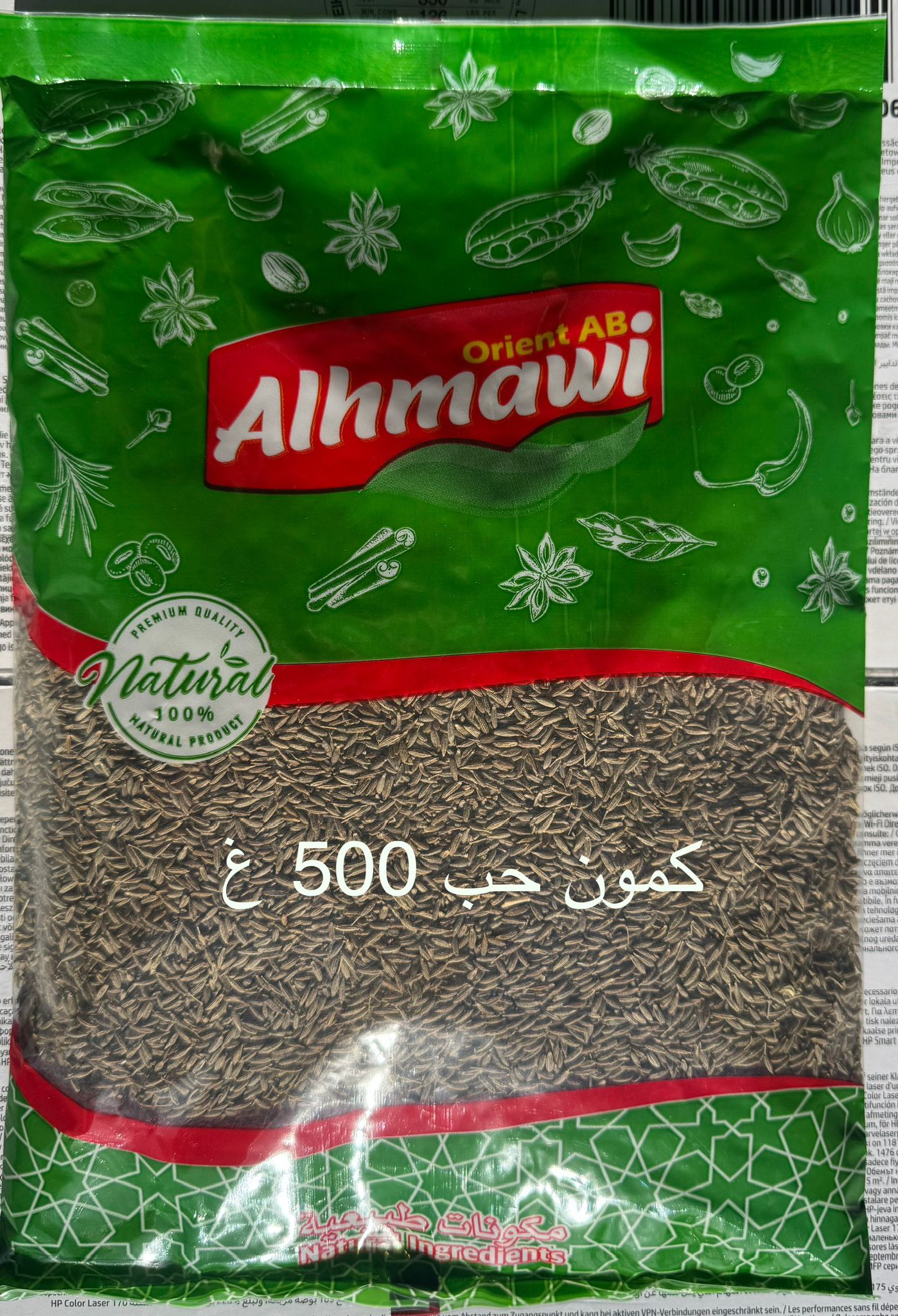 Hamawi Graines de cumin 500 g