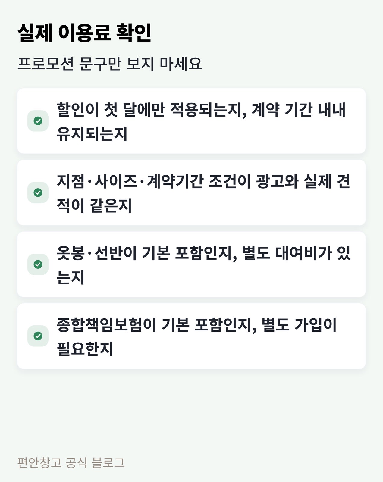 셀프스토리지 추천