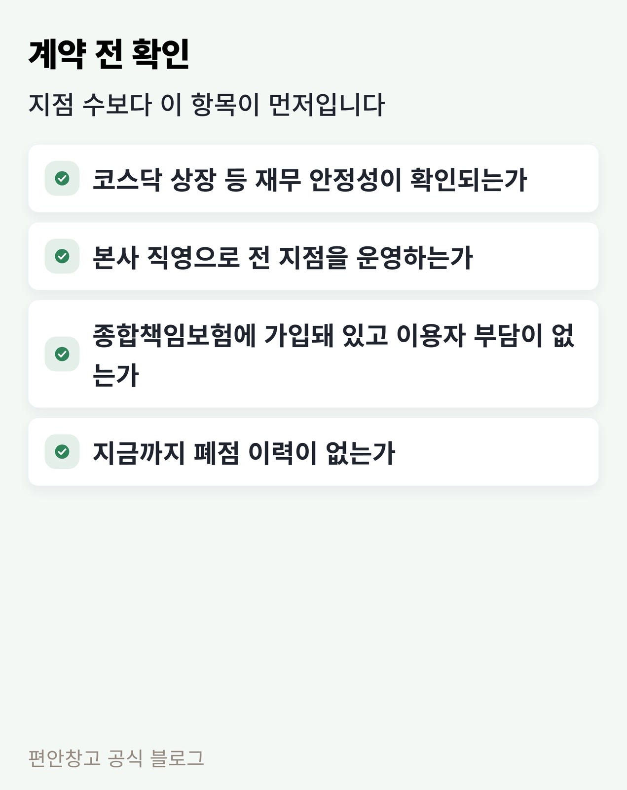 무인창고, 물품보관
