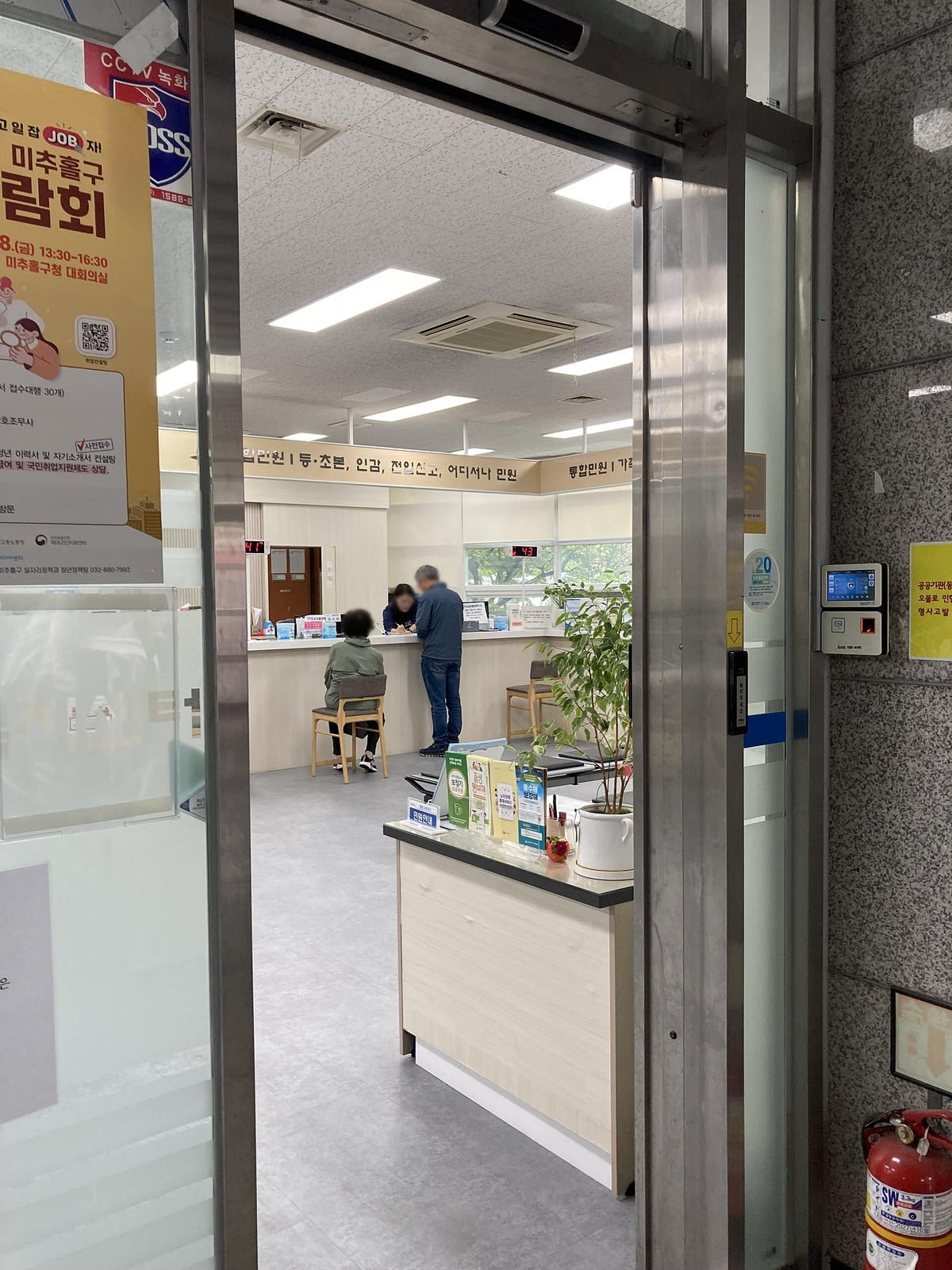 보증금 인수 — office