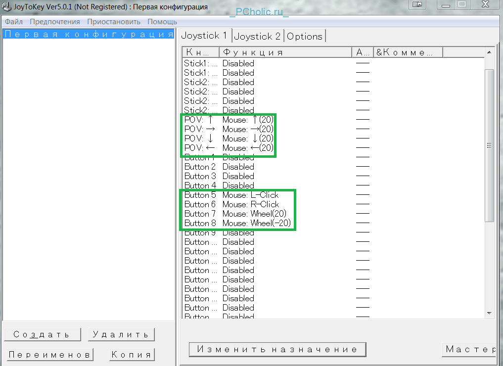 мышь к геймпаду