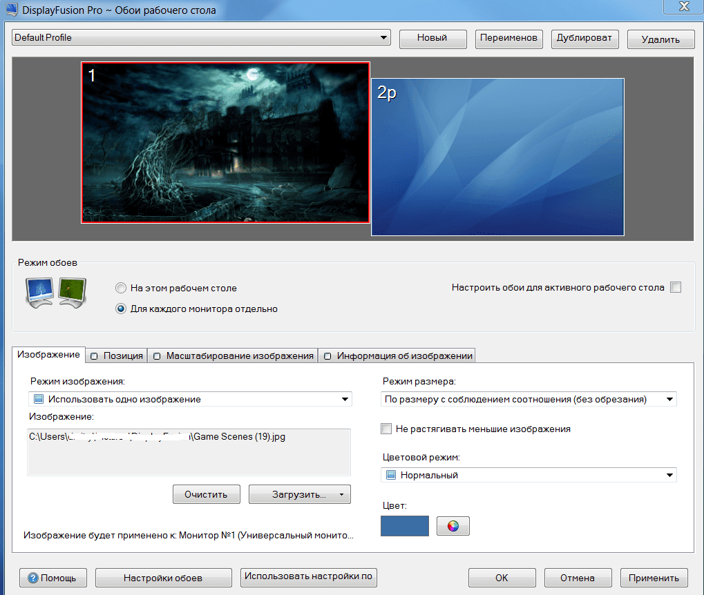 Displayfusion как сделать чтобы окно не сворачивалось