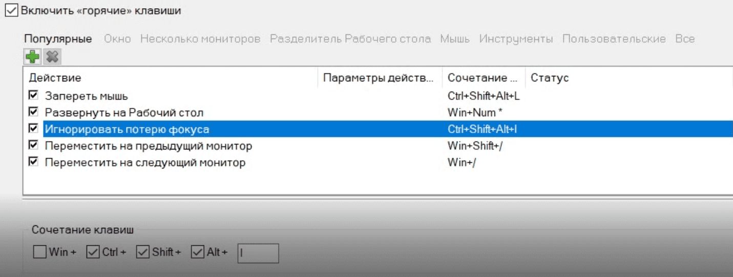 Actual Multiple Monitors – быстрая настройка двух мониторов.