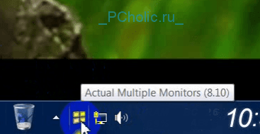 Actual Multiple Monitors – быстрая настройка двух мониторов.