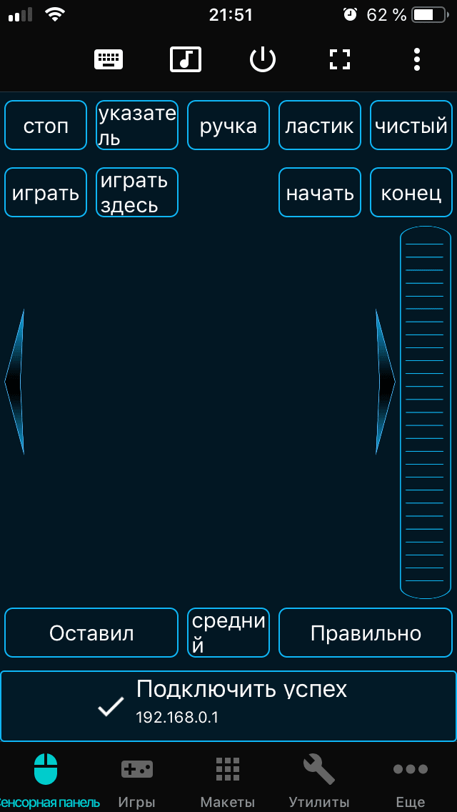 смартфона как тачпад