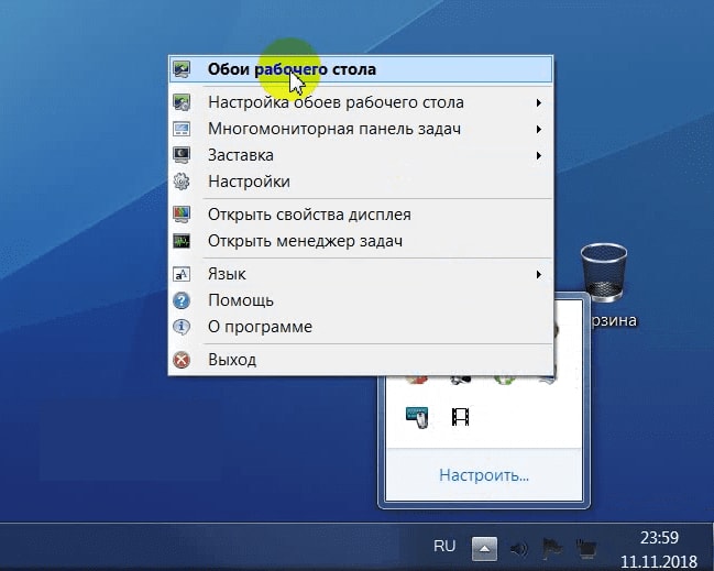 DisplayFusion программа для настройки двух мониторов