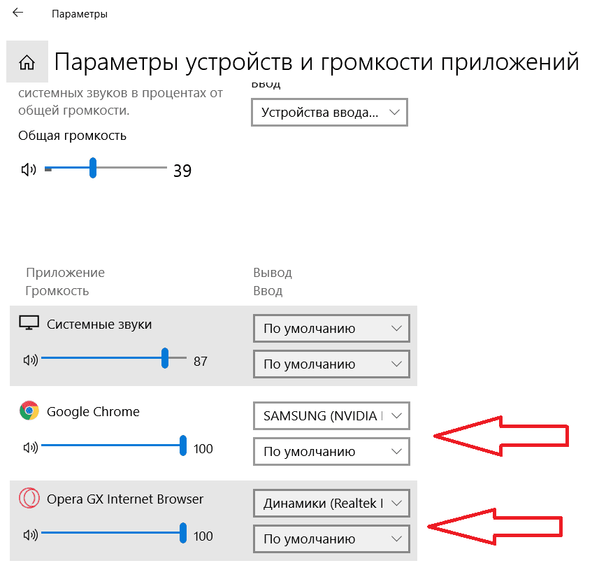 Как выводить звук на 2 устройств. Вывод звука. Расширение для звука в браузере. Как разделить звук на 2 монитора Windows 10. Вывод звука в браузере Chrome.