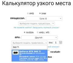 bottleneck-calculator-gpu bottleneck-calculator-gpu