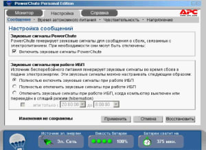 Источник бесперебойного питания APC Smart-UPS 1000VA