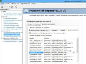 отключение FXAA фильтрации в панели NVIDIA отключение FXAA фильтрации