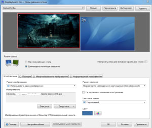DisplayFusion программа для настройки двух мониторов