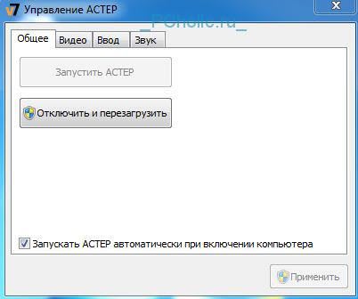 управление астер upravlenie_aster