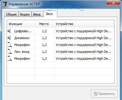звук астер aster_zvuk