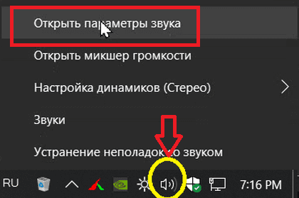 Раздельный вывод звука при подключении телевизора к ноутбуку, компьютеру