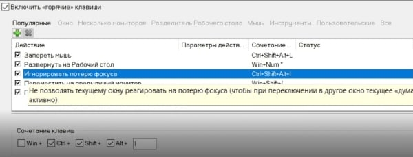 Actual Multiple Monitors – быстрая настройка двух мониторов.