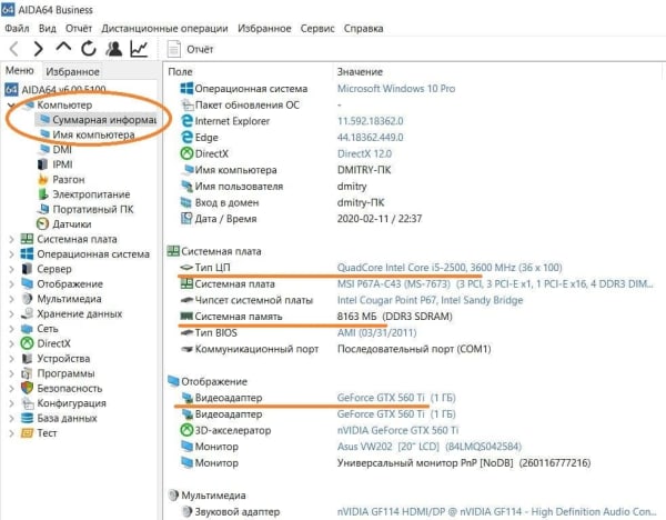 screen_aida64