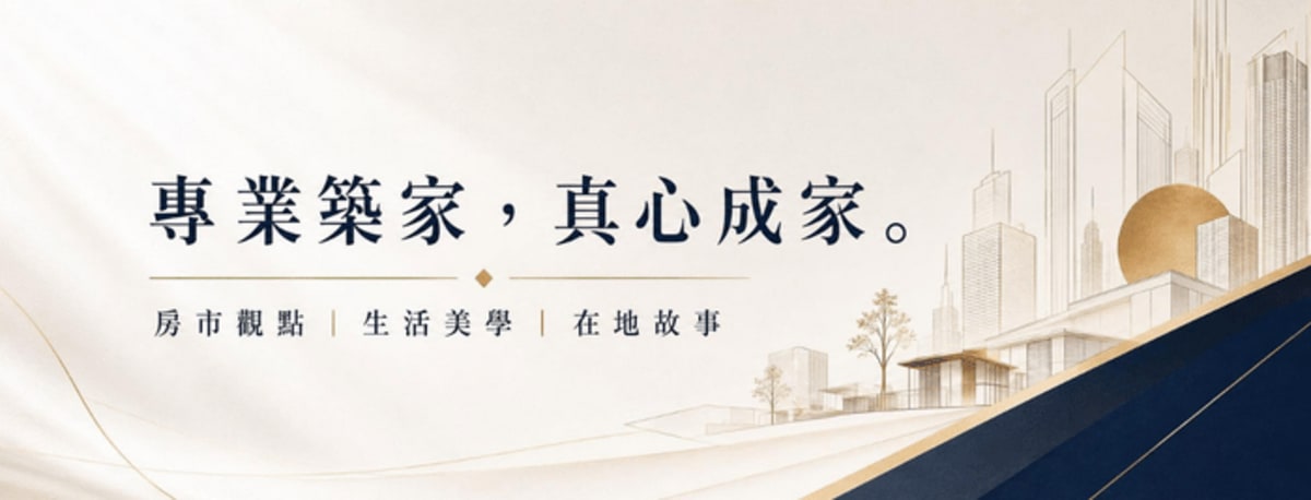 鑫海團隊永慶不動產｜專業築家，安心成家 — A7、A8 長庚、林口在地房產