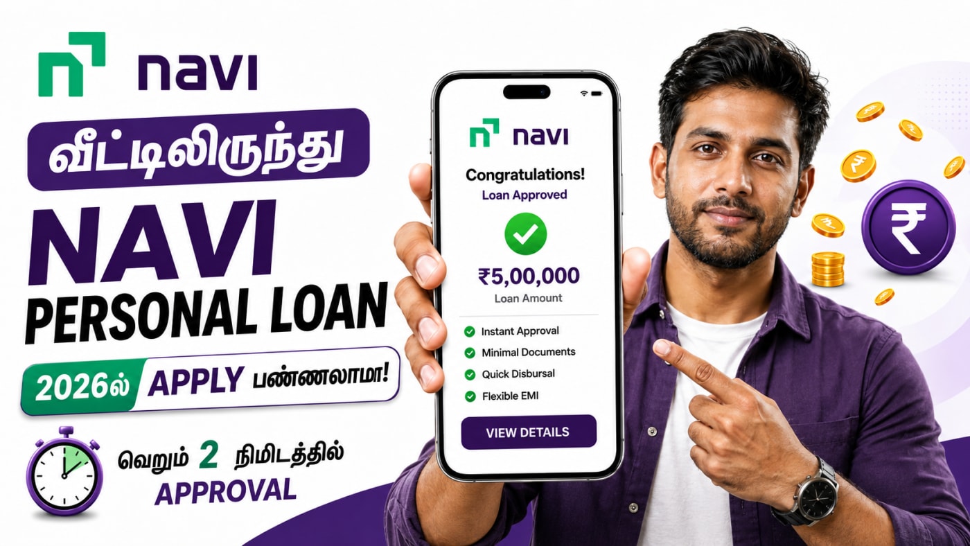 Navi Cash Loan – ₹20 லட்சம் வரை Personal Loan
