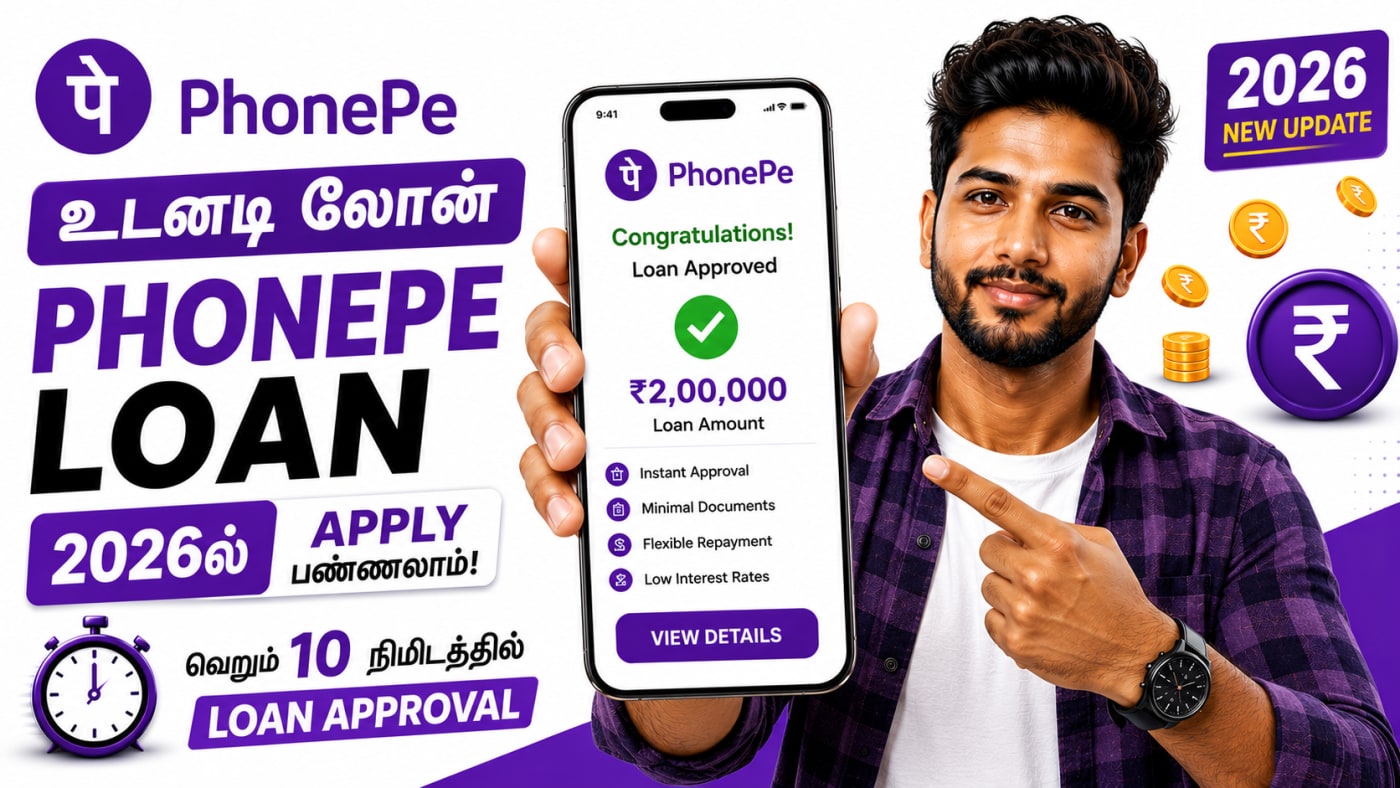 PhonePe Loan Apply Online Tamil 2026