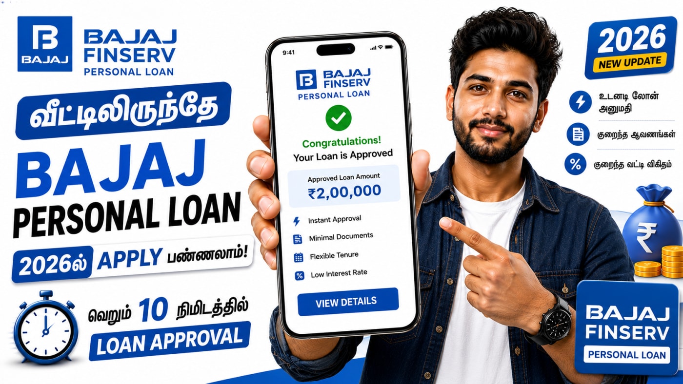 Bajaj Personal Loan Open Tamil 2026