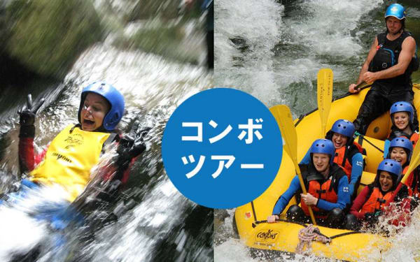 COMBO フォックス+夏ラフティング